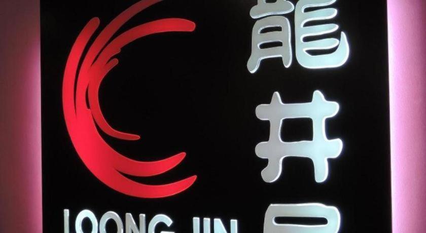 塔纳哈马斯诗巫酒店 外观 照片